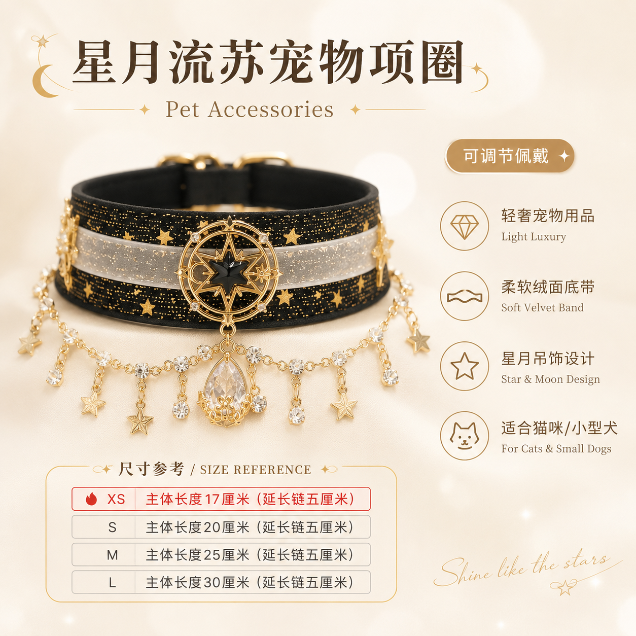 Starry Sky Black Velvet Pet Collar Magical Star Moon Crystal Tassel Necklace for Cats Small Dogs