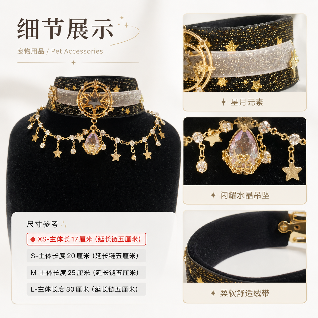 Starry Sky Black Velvet Pet Collar Magical Star Moon Crystal Tassel Necklace for Cats Small Dogs