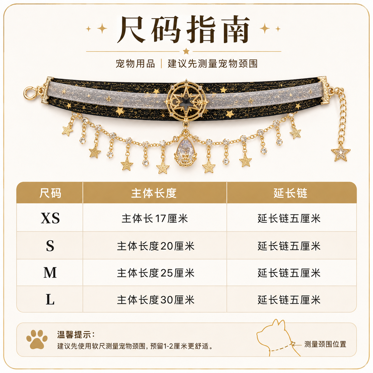 Starry Sky Black Velvet Pet Collar Magical Star Moon Crystal Tassel Necklace for Cats Small Dogs